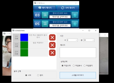 한뼘캠AAC 서버